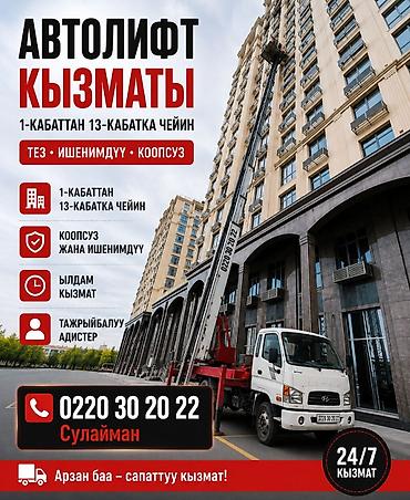 autopark kg: Автолифт 👍 — 1