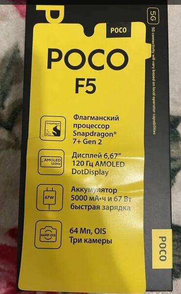 стойка для телефона: Poco F5, Б/у, 256 ГБ, цвет - Черный, 2 SIM