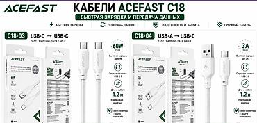 Декор и интерьер: Кабели ACEFAST серии C18 — для быстрой зарядки и передачи данных — 1