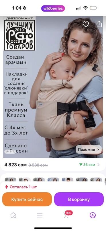 сумка тактическая: Эргономичный бежевый рюкзак-переноска предназначен для комфортного