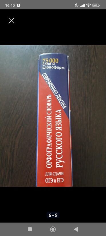 Подготовка к ОРТ: Комплект пособий для подготовки к Общереспубликанскому тестированию — 8