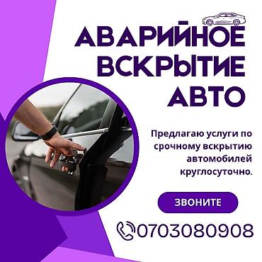 затвор: Аварийное вскрытие замков Аварийное вскрытие замков Аварийное вскрытие — 1