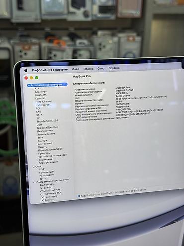 Ноутбуки Apple (MacBook): Для программирования, Б/у, Apple M1 Pro, ОЗУ, RAM: 16 ГБ, В рассрочку — 6