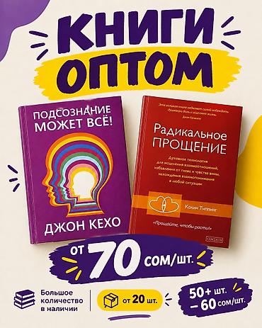 боди слипы: 📚 Книги оптом от 70 сом за шт Ищете книги для магазина, перепродажи — 1
