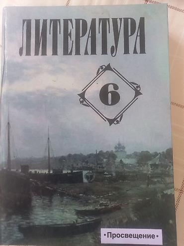Notebooks: Литература Хрестоматия 6 класс Полухина — 1
