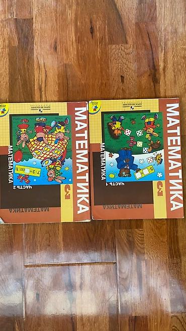 solutions elementary: Продаю комплект книг школьного предмета по математике, 2, 3, 4 класс — 1