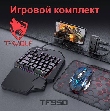 gamepad для пк: Игровой набор T-WOLF TF950 5-в-1 — это универсальный набор