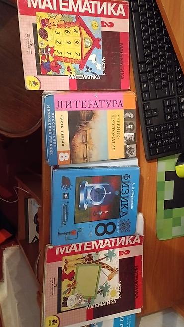 solutions elementary: Подборка школьных учебников и хрестоматий (СССР/РФ, изд. «Просвещение» — 2
