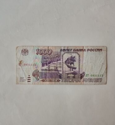 Əskinaslar: 25 Manat, 1961 il, Vəziyyəti: Yaxşı — 10