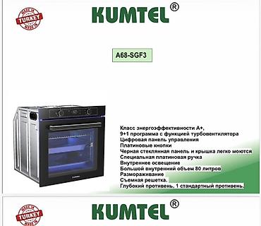 кондиционерлер жаны: Электр жылыткыч Инфракызыл, Полго коюлуучу, 2000 Вт ашык — 7