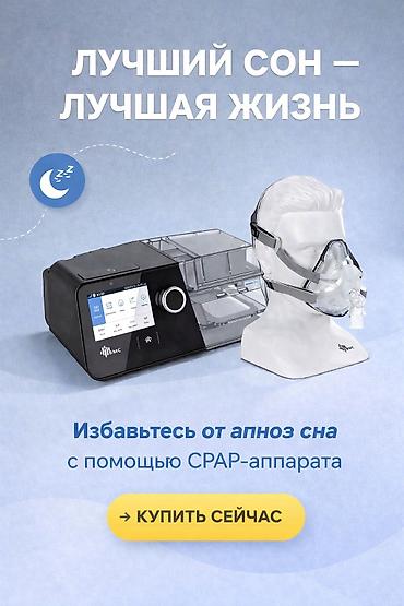 кычкылтек концентратор: Аппараты СИПАП CPAPПОРТАТИВНЫЕ АППАРАТЫ СИПАП Маски, шлангифильтры — 1
