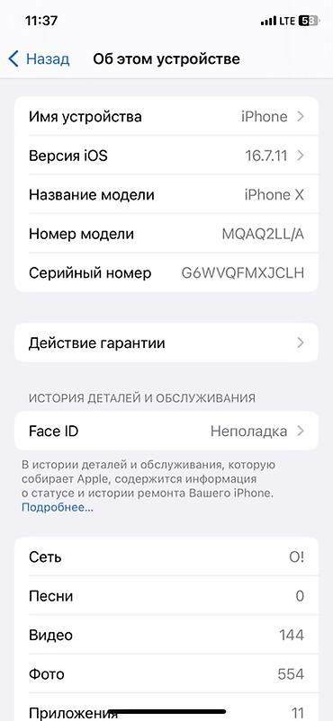 Apple iPhone: IPhone X, Серебристый — 10