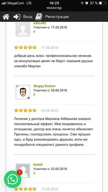 Медицинские услуги: Врачи | Уролог | Консультация — 26