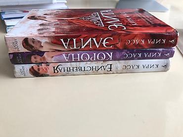 Спорт и хобби: Книги Кира Касс
Каждая по 300 сом
Состояние отличное — 2