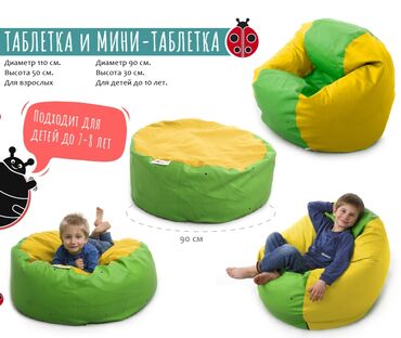 Бинбэги: Бинбэг, В рассрочку, Бесплатная доставка — 22