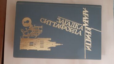 Ədəbiyyat: Rus ədəbiyyatı hərəsi 2-5 manat — 4