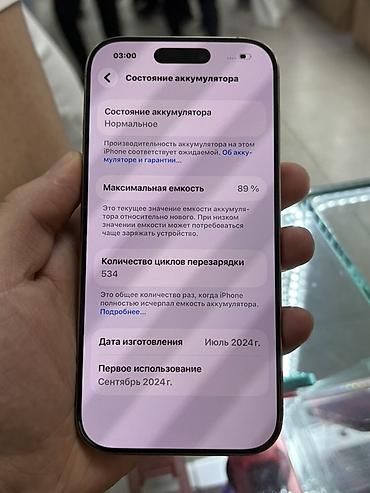 ıphone 12 pro max: IPhone 15 Pro Max, Б/у, 256 ГБ, Natural Titanium, Зарядное устройство, Защитное стекло, Кабель, В рассрочку, 89 % — 7