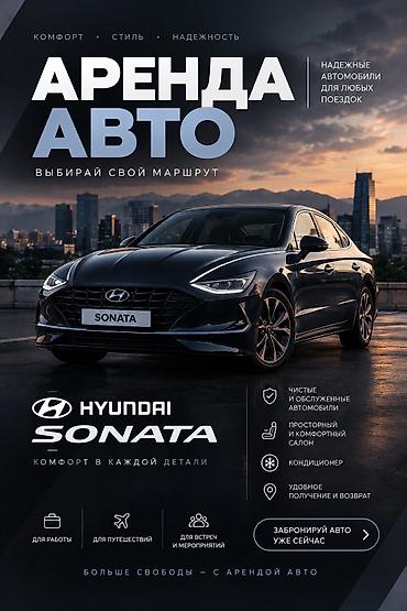 Hyundai Sonata: 2020 г.