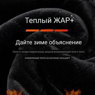 Куртки: Новинка! Куртка с капюшоном, подкладкой на флисе.Ткань — 19