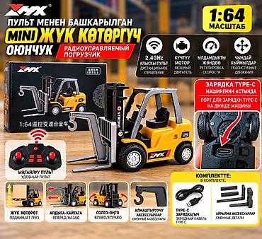 ice glock: Радиоуправляемый мини-погрузчик Длительность работы до 1:64 - — 1