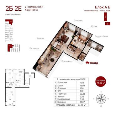 рассрочка дом: 2 комнаты, 74 м², 106 серия улучшенная, 2 этаж, ПСО (под самоотделку)