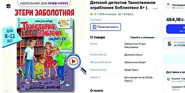 шерлок: Детектив для детей. Состояние новой! можно на подарок — 2