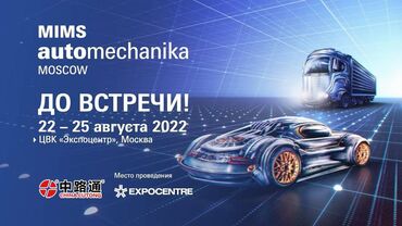MIMS automobility moscow 2023 ve China Lutong is one of professional
