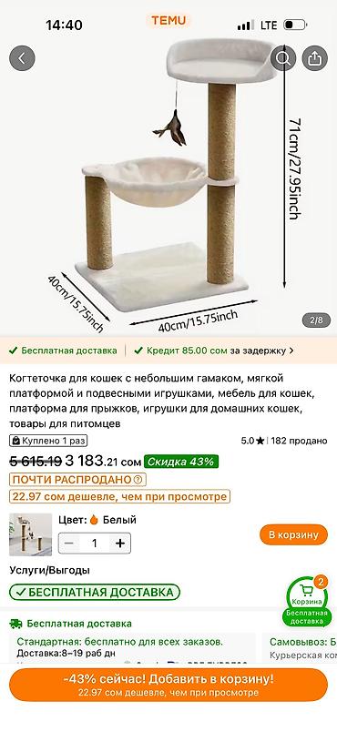 Животные: Когтеточка для котят/небольших кошек из сизалевой верёвки. - Материал — 4