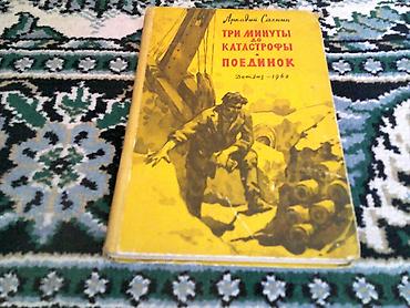 Другие книги и журналы: Старые издания. П.Бляхин "Дни мятежные" Автор книги являлся активным — 22