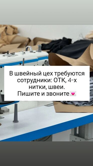 оптом брюки: Техникалык көзөмөл оператору