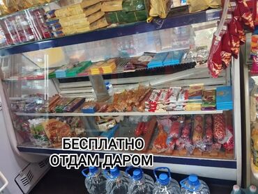напольные котлы газовые: СРОЧНО отдаю даром витринний холодильник.
БЕСПЛАТНО 
ДЛЯ ЗАПЧАСТИ