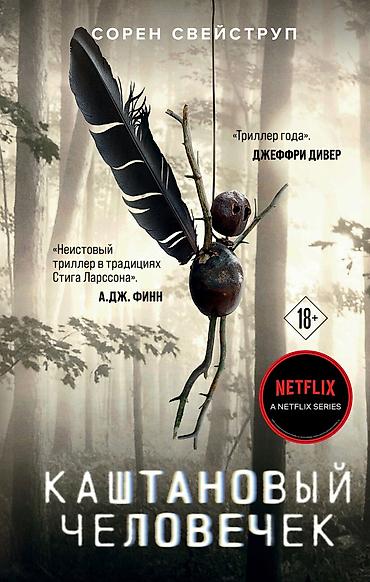 Художественная литература: Книга в идеальном состоянии, мягкая обложка, корешок не помятый — 1