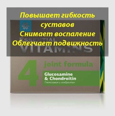 глюкозамин: Хондропротекторный комплекс обеспечивает надежную защиту суставов при
