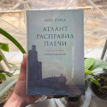 переводы: Роман, На русском языке, Новый — 1