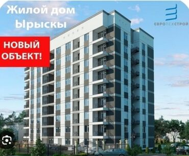 Продажа квартир: 3 комнаты, 72 м², Элитка, 2 этаж, ПСО (под самоотделку)