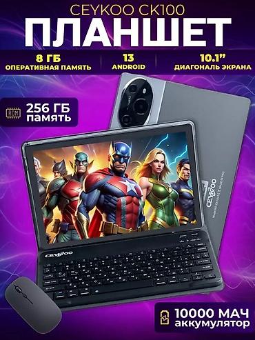 Электронные книги: Планшет, память 256 ГБ, 9" - 10", 4G (LTE), Новый, Классический цвет - Желтый — 1