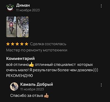 Другая мототехника: Ремонт мототехники, подготовка к сезону! Подробнее📞 Есть доставка! — 15