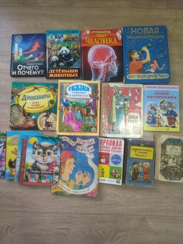 Книги, журналы, CD, DVD: Продаю книги детские по 150, 100, 50 сом. музыкальные 250 и 350 с