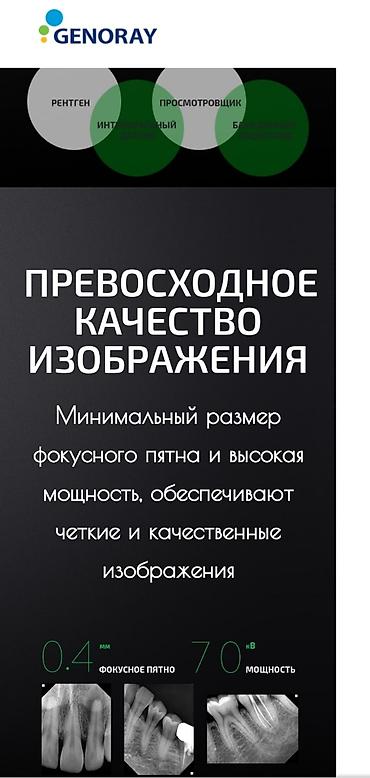Медтовары: Port X4 рентген аппарат с визиографом PortView GIX-1. Система — 5