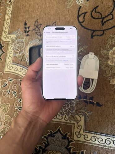 dsp 5 в 1: IPhone 16 Pro Max, Б/у, 256 ГБ, White Titanium, Кабель, 100 %