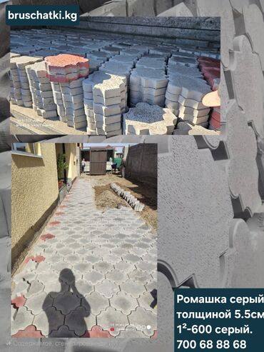 беде урук кара балта: Продаю Брусчатки тротуарная плитка есть всё в наличии доставка