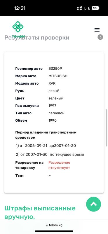 г бишкек портер 1: Mitsubishi RVR: 1997 г., 2 л, Автомат, Бензин, Универсал