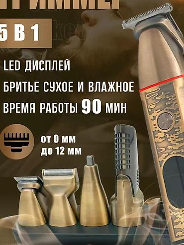 philips epilyator: Cronier 861 - Trimmer dəsti 5in1 / IPX6 / 7000RPM /Qızılı / TYPC — 7