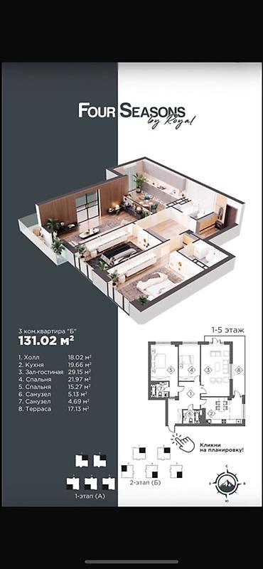 4 комната: 3 комнаты, 131 м², Элитка, 2 этаж, ПСО (под самоотделку) — 3