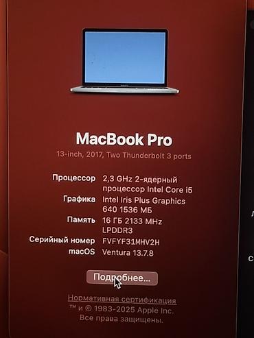 macbook 2016: Б/у, Intel Core i5, ОЗУ, RAM: 16 ГБ — 4