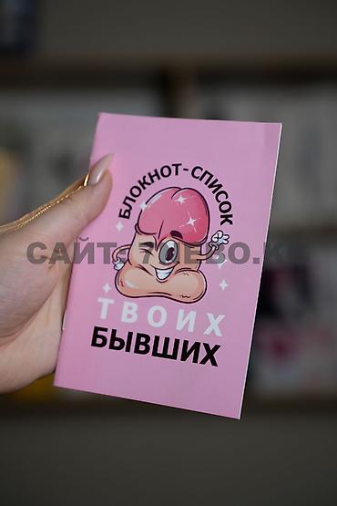 шредеры 9 11 компактные: Блокнот-список 18+ - Формат: компактный карманный блокнот - Тематика — 5