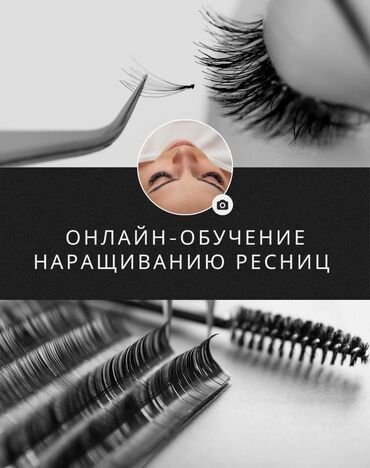антенна для цифрового тв бишкек: Преподаю курсы по наращиванию ресниц с нуля онлайн. Длительность — 4