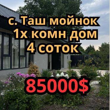 дом село раздольное: Дача, 45 м², 1 комната, Агентство недвижимости, Евроремонт