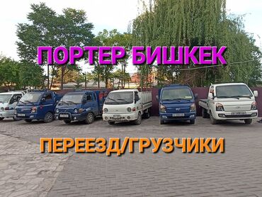 хундай портер россия: Грузовик, Hyundai, 3 т
