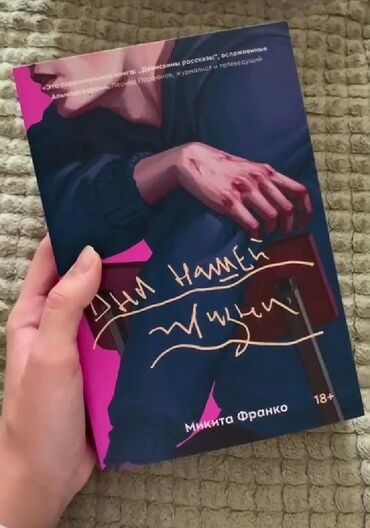 Другие книги и журналы: Продаю книги. Цены на всех книгах снижены из-за мелких дефектов, а так — 4